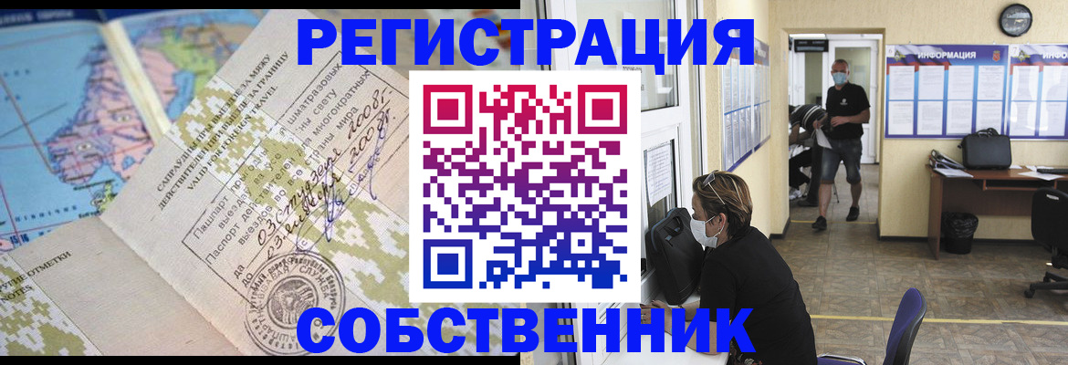 временная регистрация в Юже