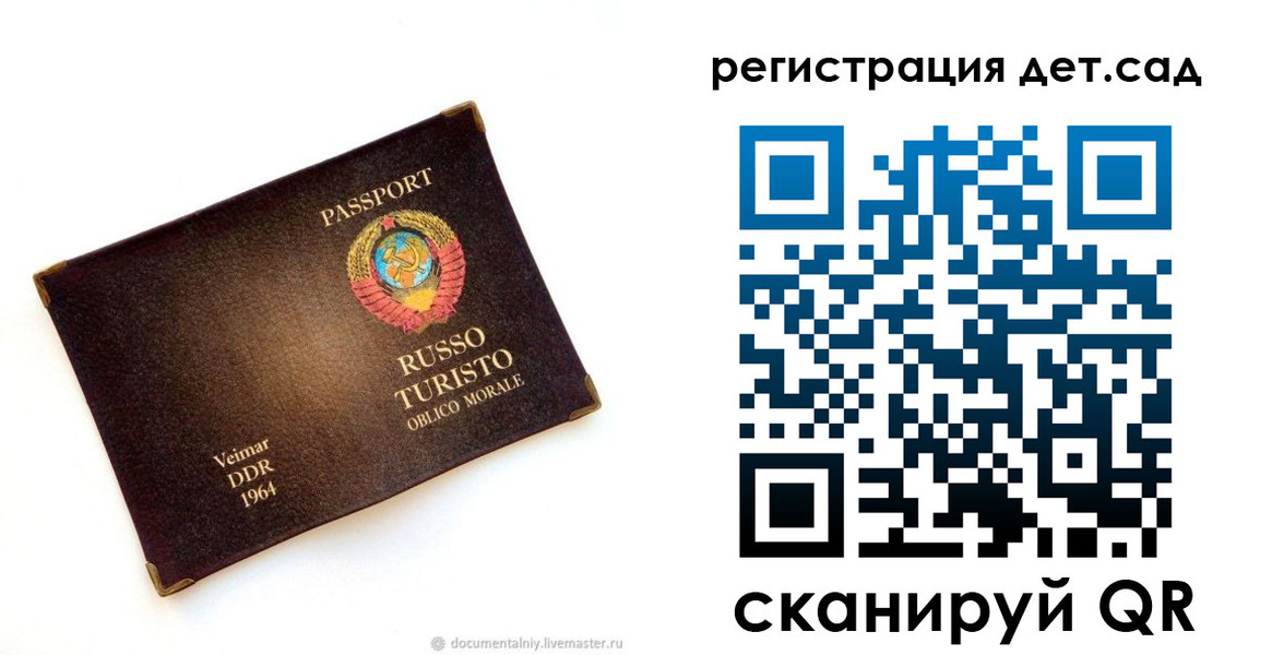 временная регистрация госуслуги в Юже