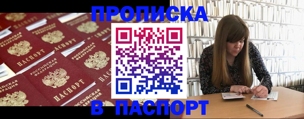 найти адрес прописки в Юже