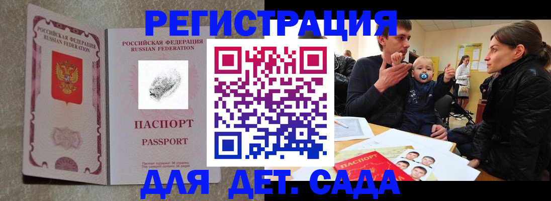 временная регистрация поиск в Юже