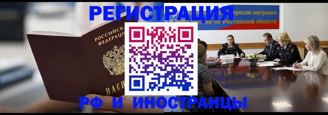 регистрация в Юже