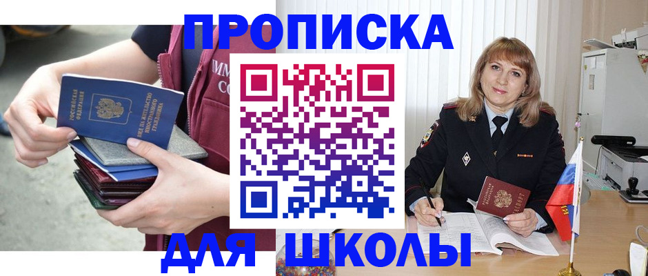 прописка гарантия в Юже