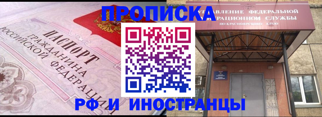 прописка паспорт в Юже